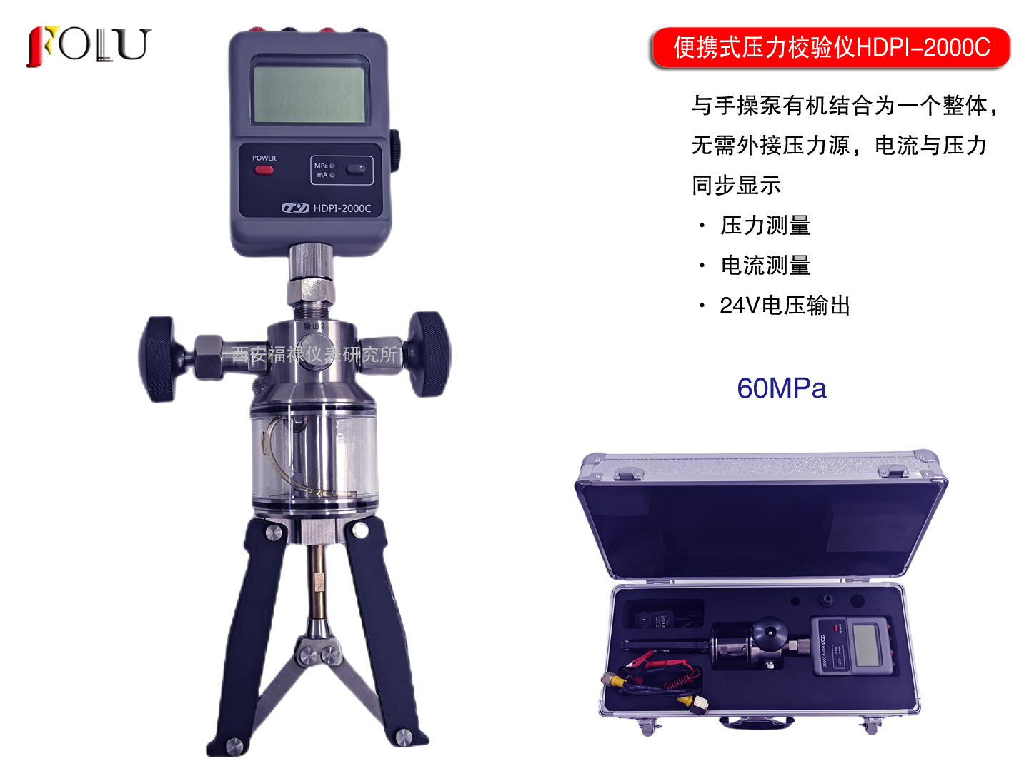 便攜式壓力校驗儀2000C 高壓