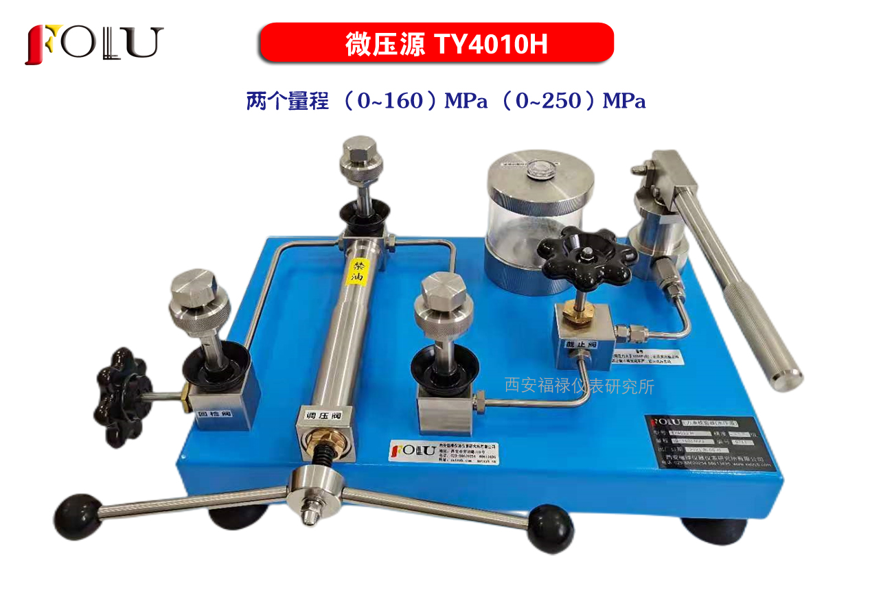 液壓源TY4010H